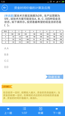 一建宝典2022