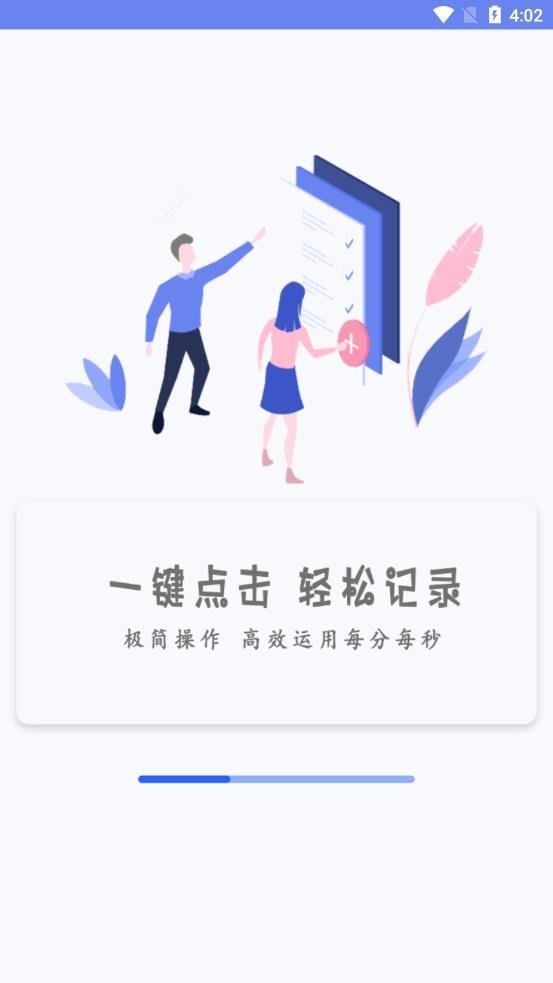 SeenOwl时间管理系统