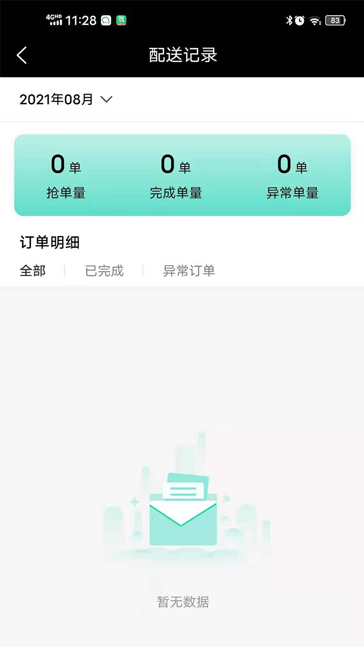 云易每食骑士端