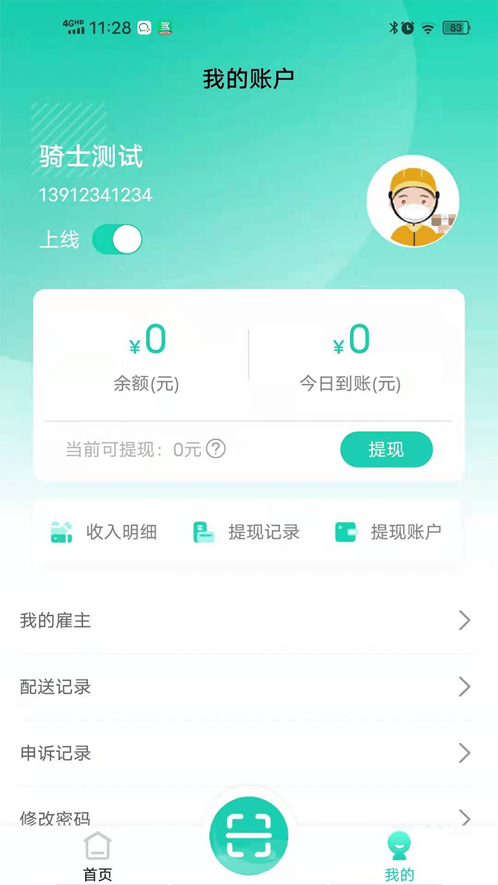 云易每食骑士端