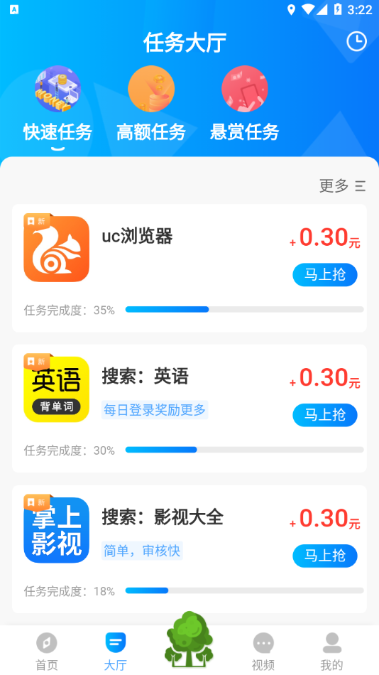 蚂蚁大师软件