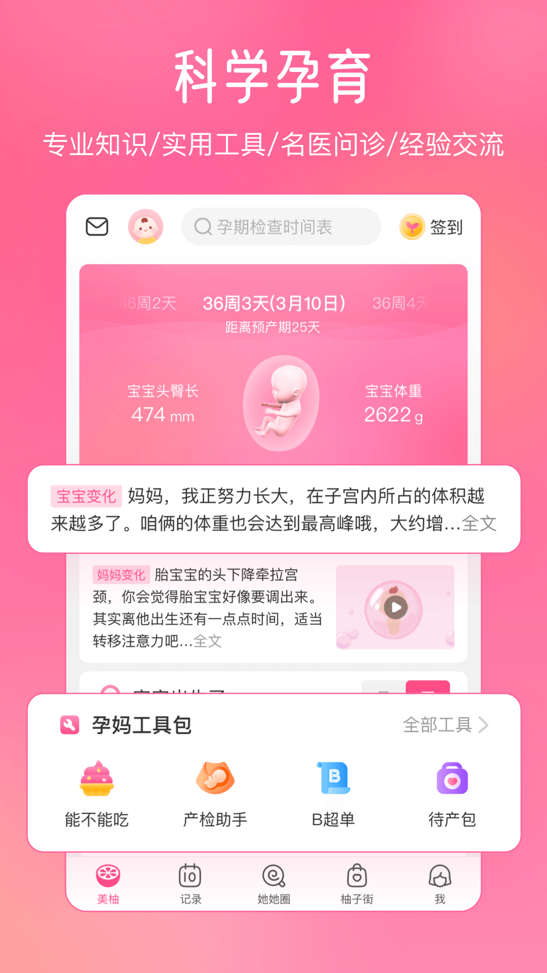 和记专注于记录的软件