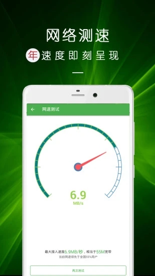 已连WiFi密码查看