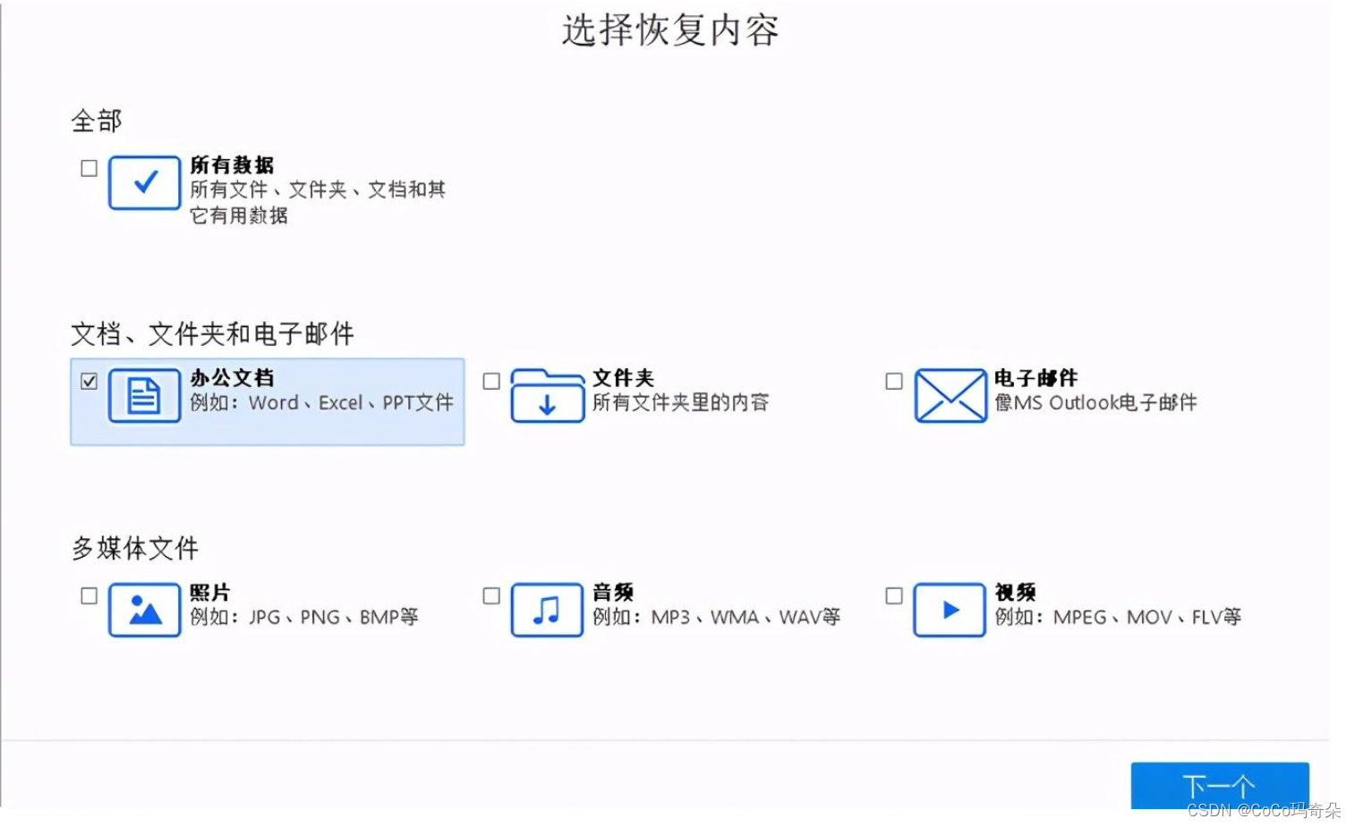 文件被误删怎么恢复-EasyRecovery文件恢复工具教你轻松解决