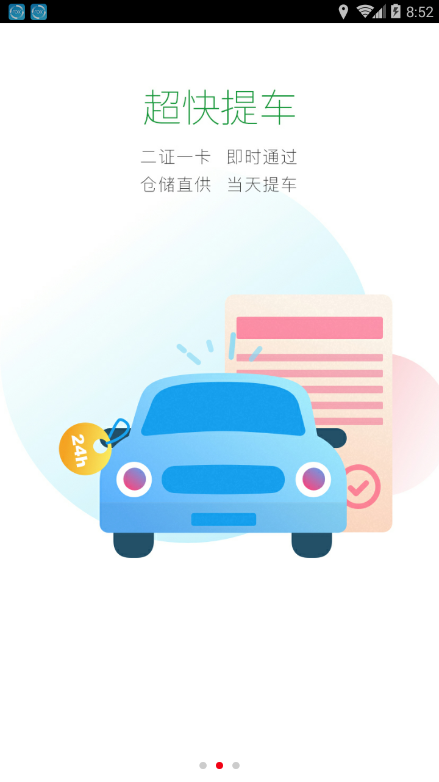 优优汽车