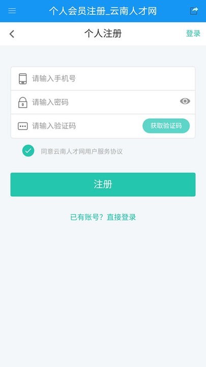 云南人才网