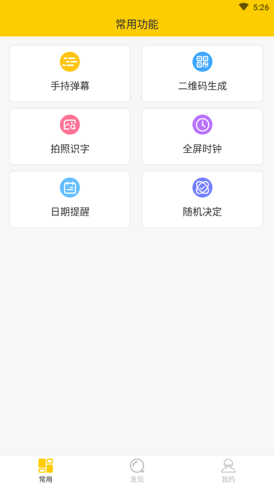 全能实用工具箱