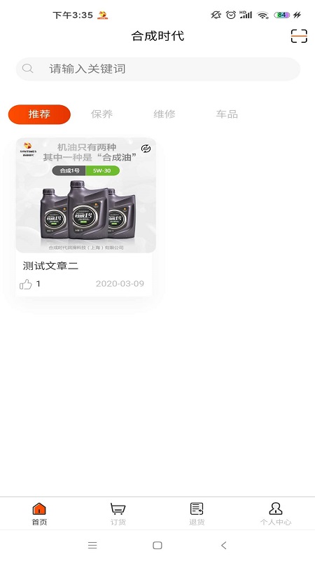 合成时代网点