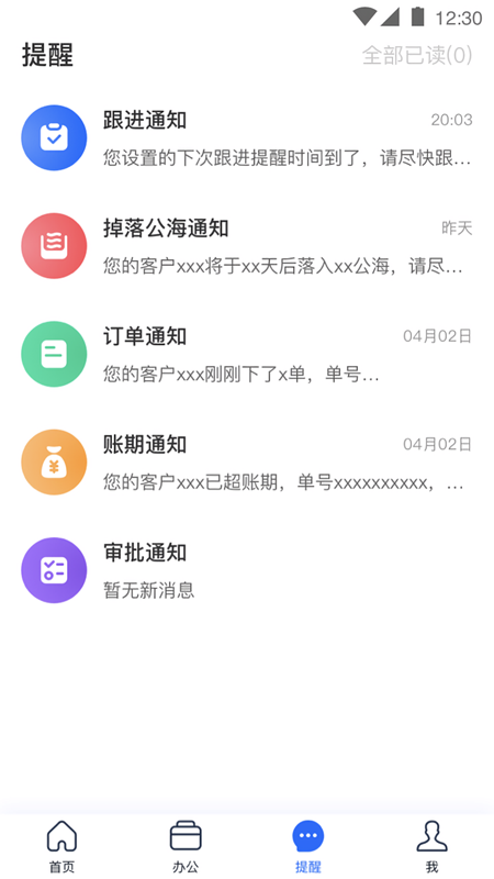 小胖熊CRM