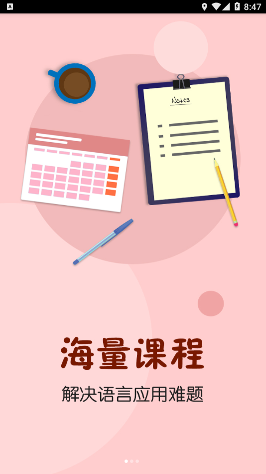 新东方小学堂