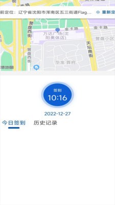 绩效考评APPV1软件