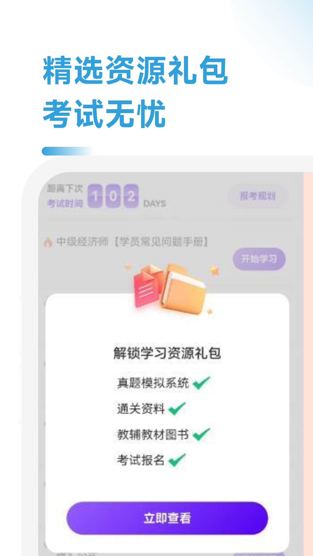 中级经济师运输公路专业