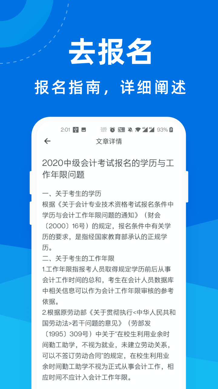 中级会计师一点通