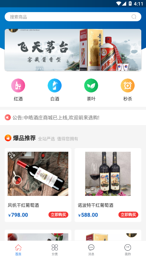 中皓酒庄