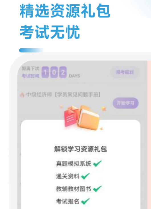 中级经济师运输公路专业