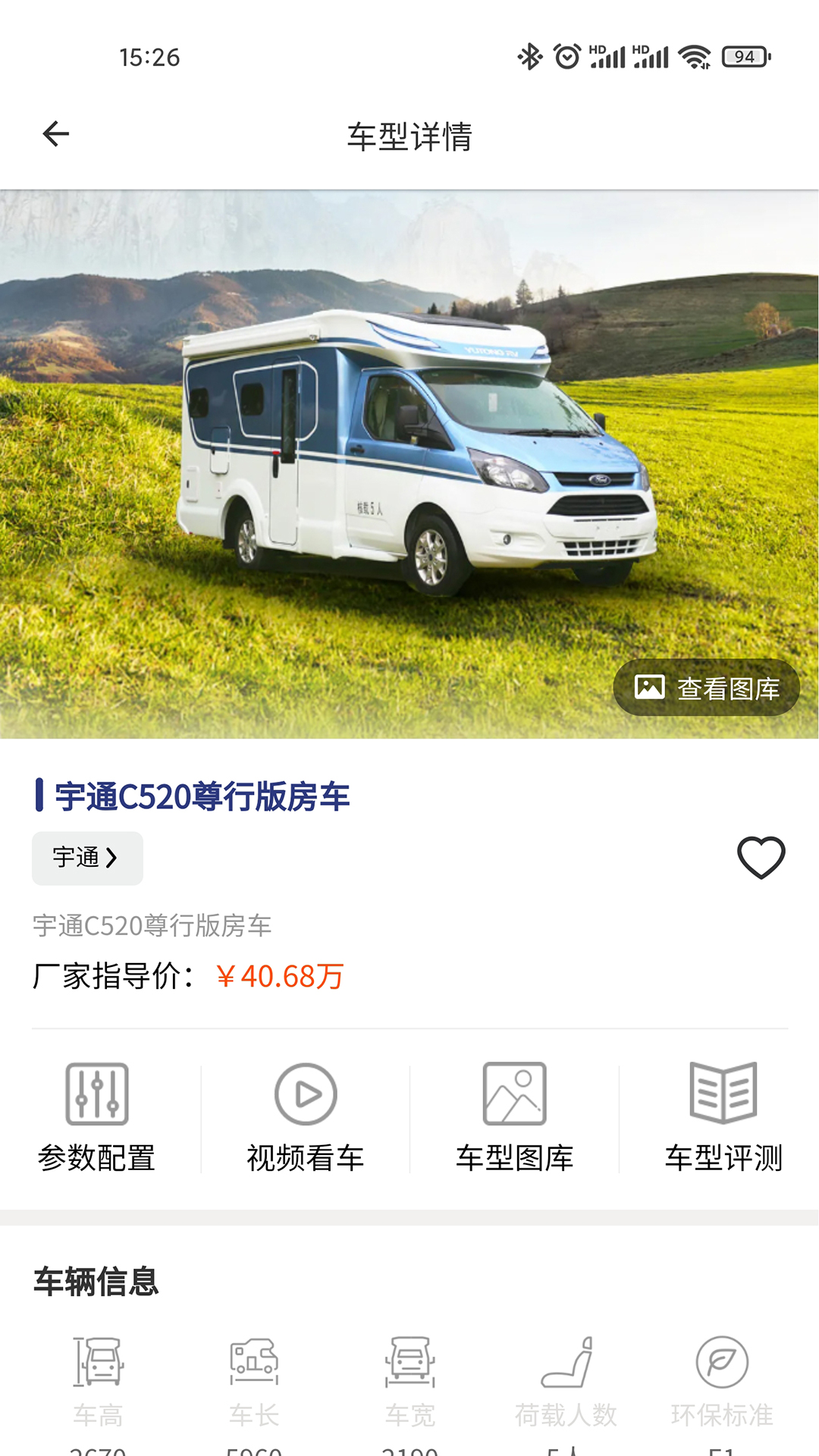 中讯房车